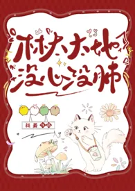 林太太她没心没肺（人妻出轨，NPH+SM）