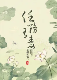 【快穿】我什幺都可以