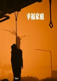 幸福家庭（母子哨向赛博 1v2）
