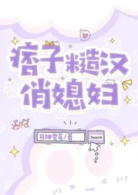 大首长小娇妻（年代1V1）