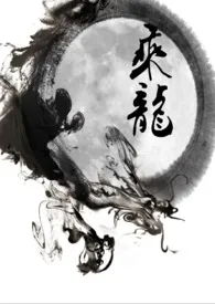 乘龙