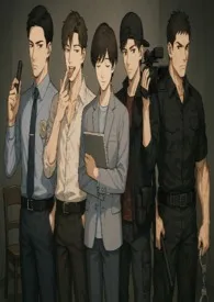 留置玩物(警局调教)