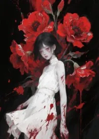 末世：三无少女想要建立异形帝国