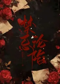 禁忌沦陷（骨科哨向1V1）