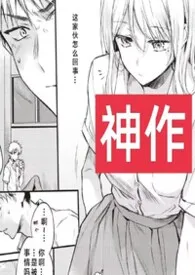 校霸男主x杏瘾女主