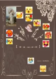 《畅游乙游的我腰子永不停歇》