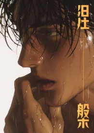 涅槃（伪np/高H/顶级人造人）