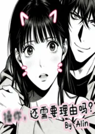 操你，还需要理由吗？(校园H)