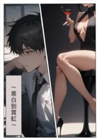 灰白到霓虹