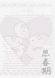 稚禾(NP)