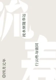 流春(NP)