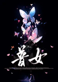 请问,我也要被强制爱吗(普女 np)