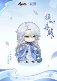 离思