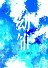 幼雏gl
