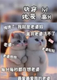 快穿：年下道侣颇淫荡