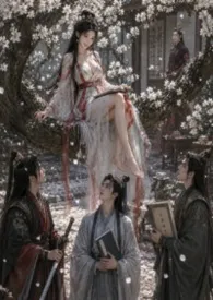 穿越南北朝之夫君超额配置--别人穿越成仙,我穿越成亲