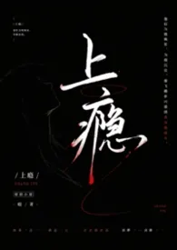 上瘾（NPH）